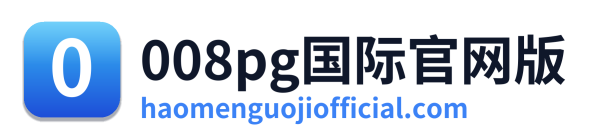 008pg国际官网版 Logo